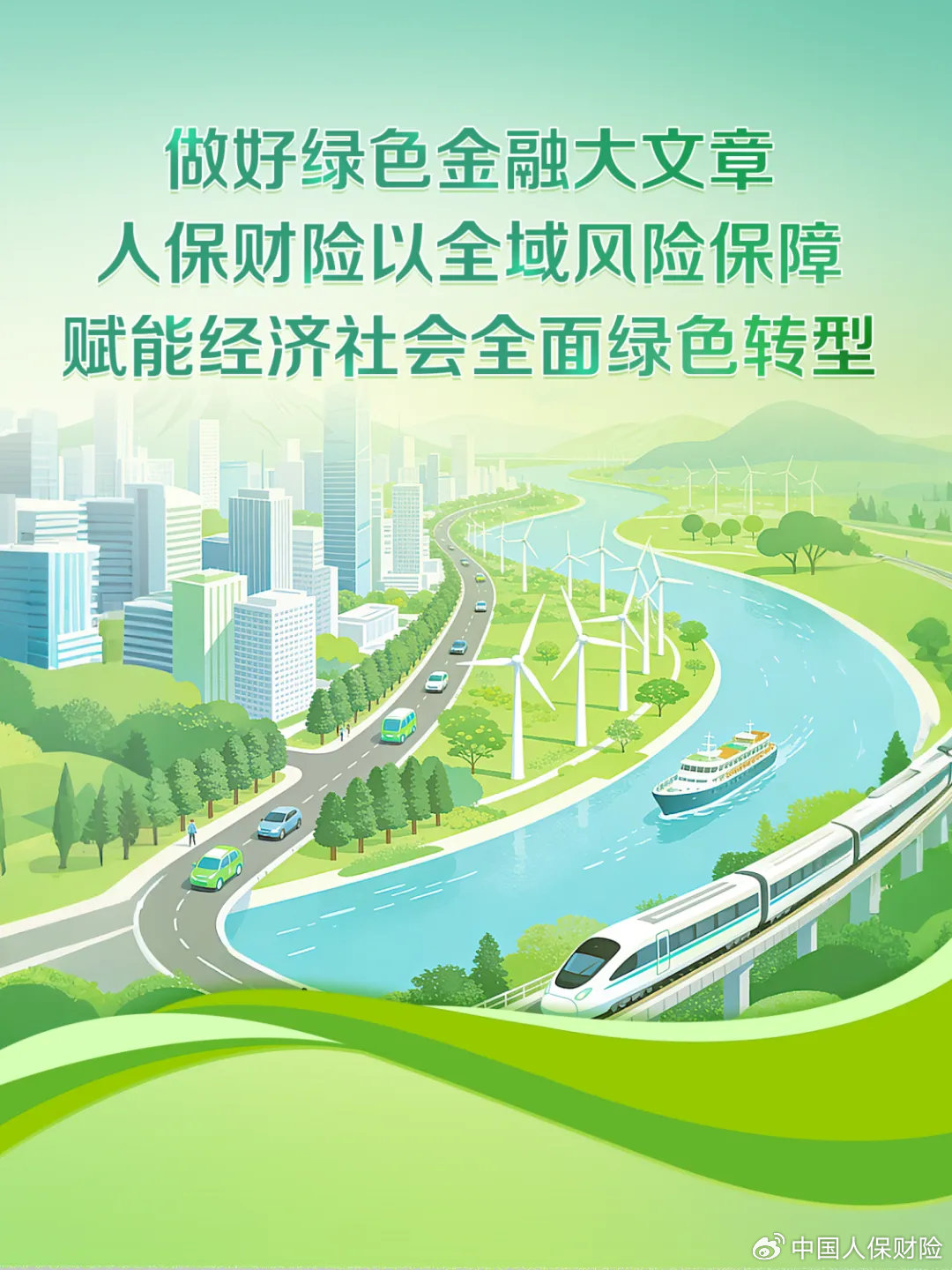 人保服务 ,人保财险 _2026儿科医院产业：从"疾病治疗"到"全周期健康管理"