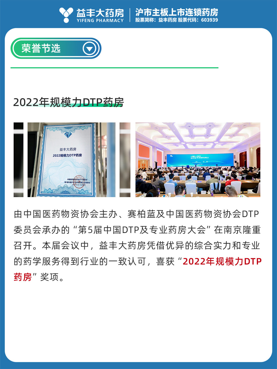 中新报道有反馈丨老百姓、益丰大药房等被查！最新进展来了