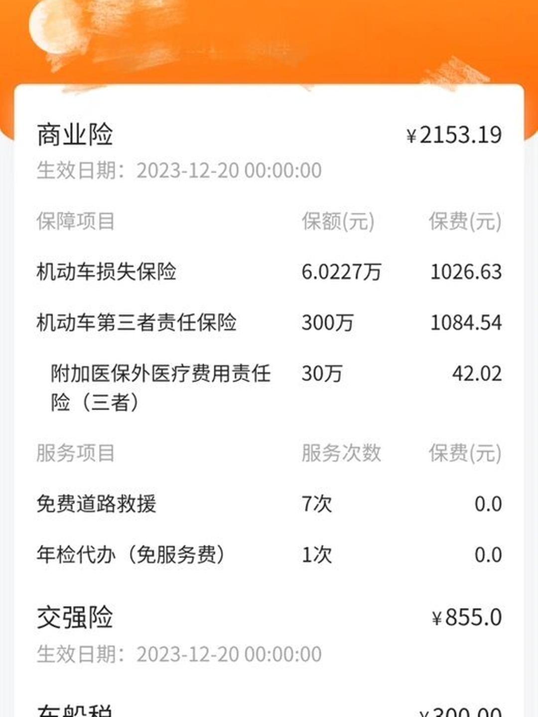 人保车险   品牌优势——快速了解燃油汽车车险,人保服务 _纸浆制造行业市场现状及需求、趋势分析2026