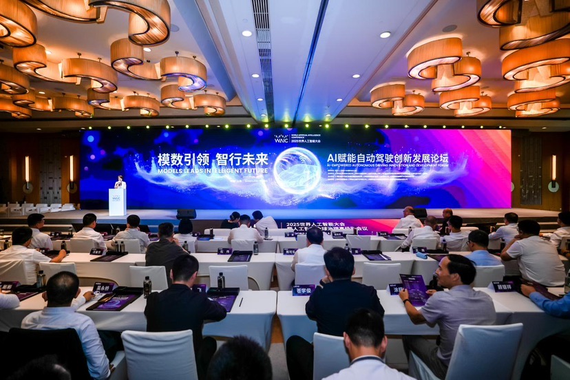 人工智能应成为人类共同进步的基石 “上海论坛2026”年会探讨全球发展多元方案