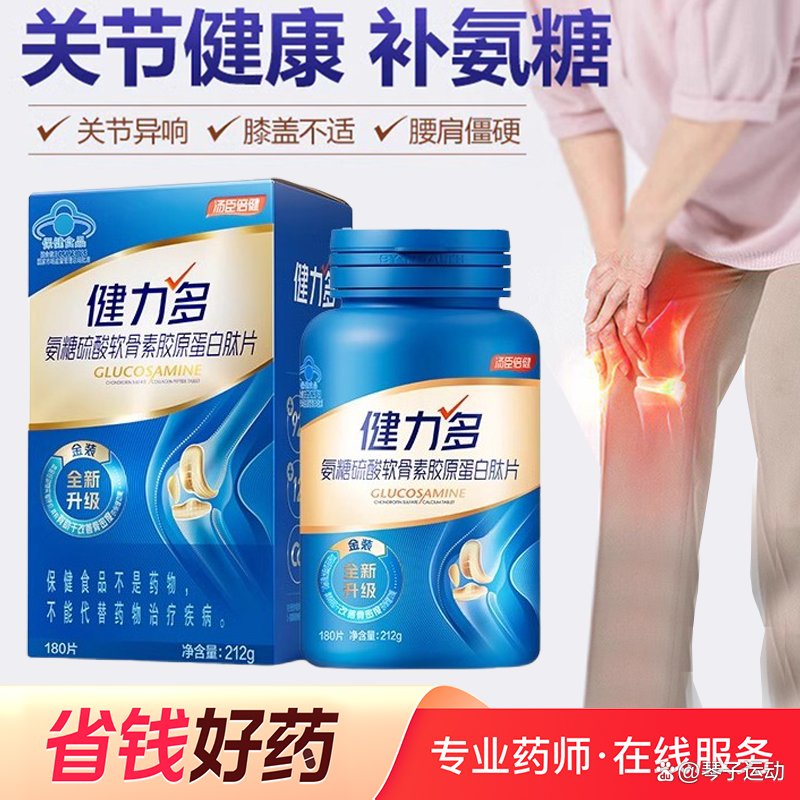 汤臣倍健：已在线下推出首个OTC硫酸氨糖新品 目前规模较小
