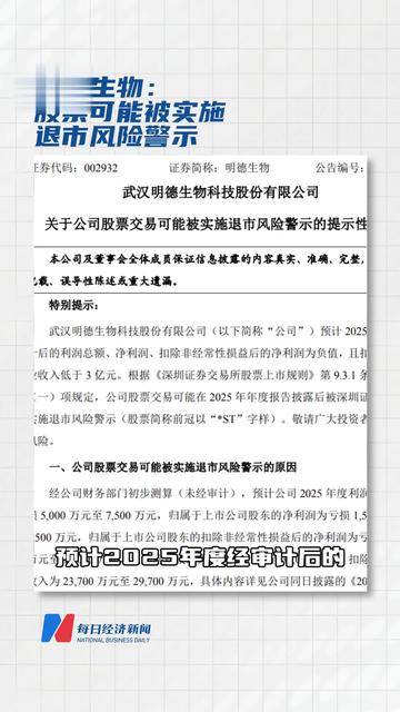 ST西发:法院裁定受理公司重整 股票将被实施退市风险警示