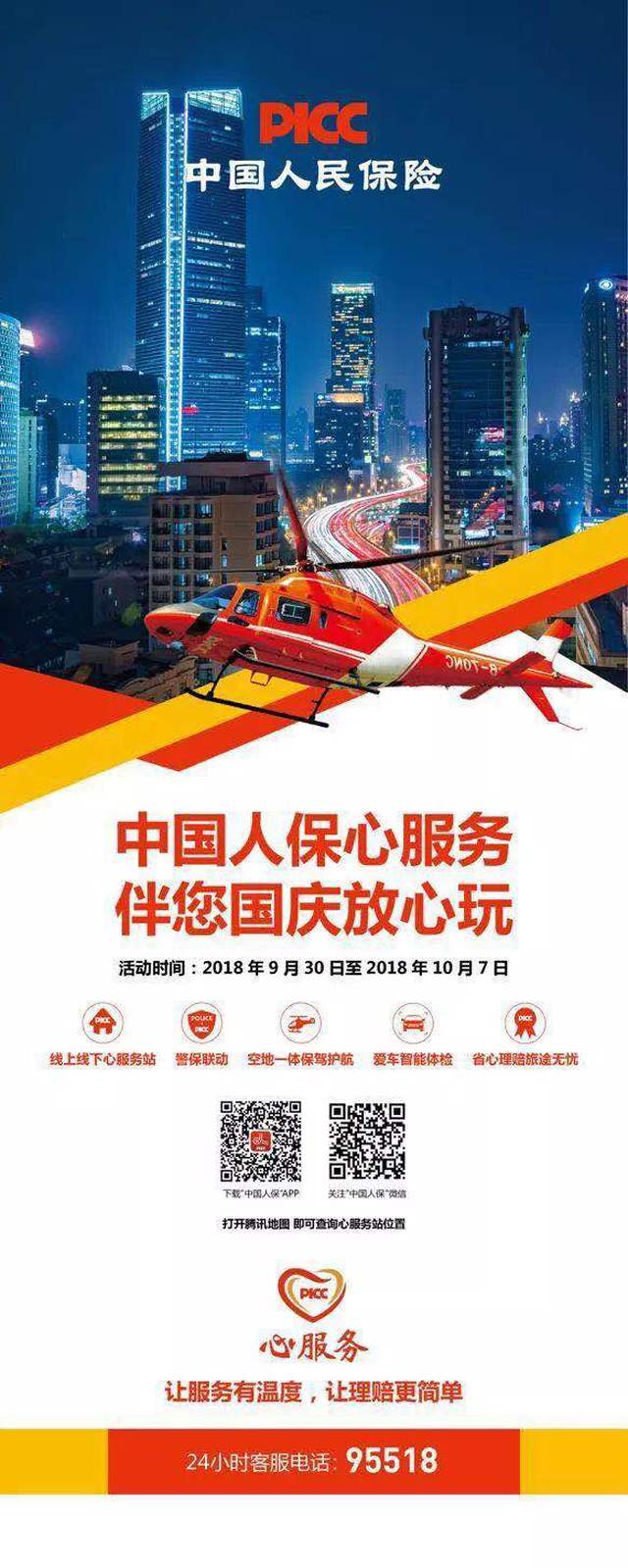 2026抗炎药行业市场调研及需求、未来趋势分析_人保服务 ,人保伴您前行