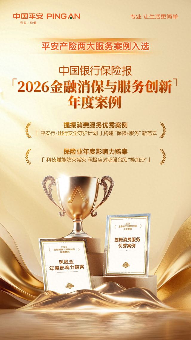 2026电商平台产业：实现了资源共享、优势互补和协同发展_保险有温度,人保财险政银保 
