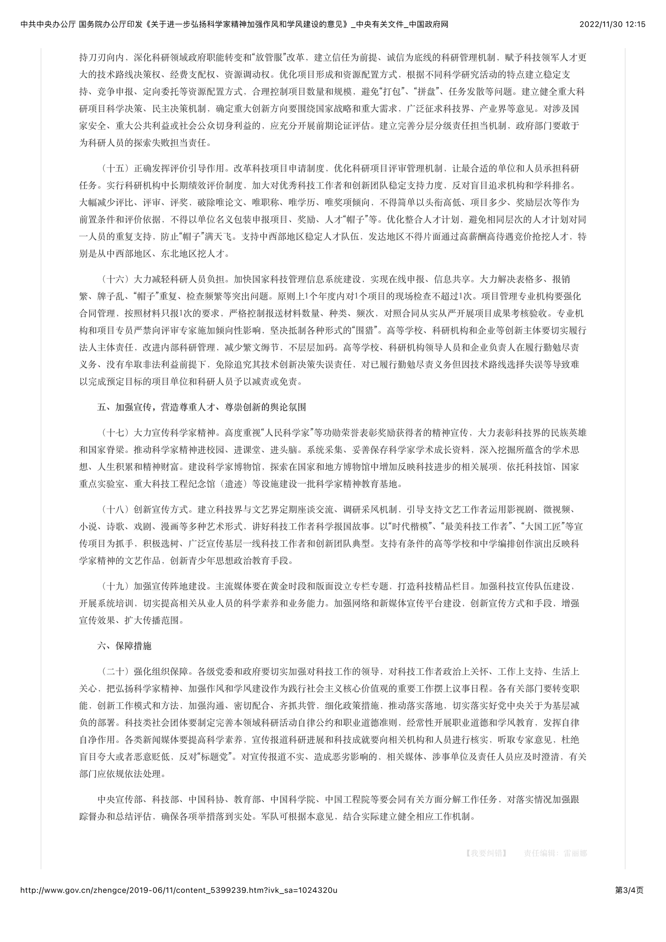 预告：国新办4月28日举行国务院政策例行吹风会 介绍《关于推进服务业扩能提质的意见》有关情况