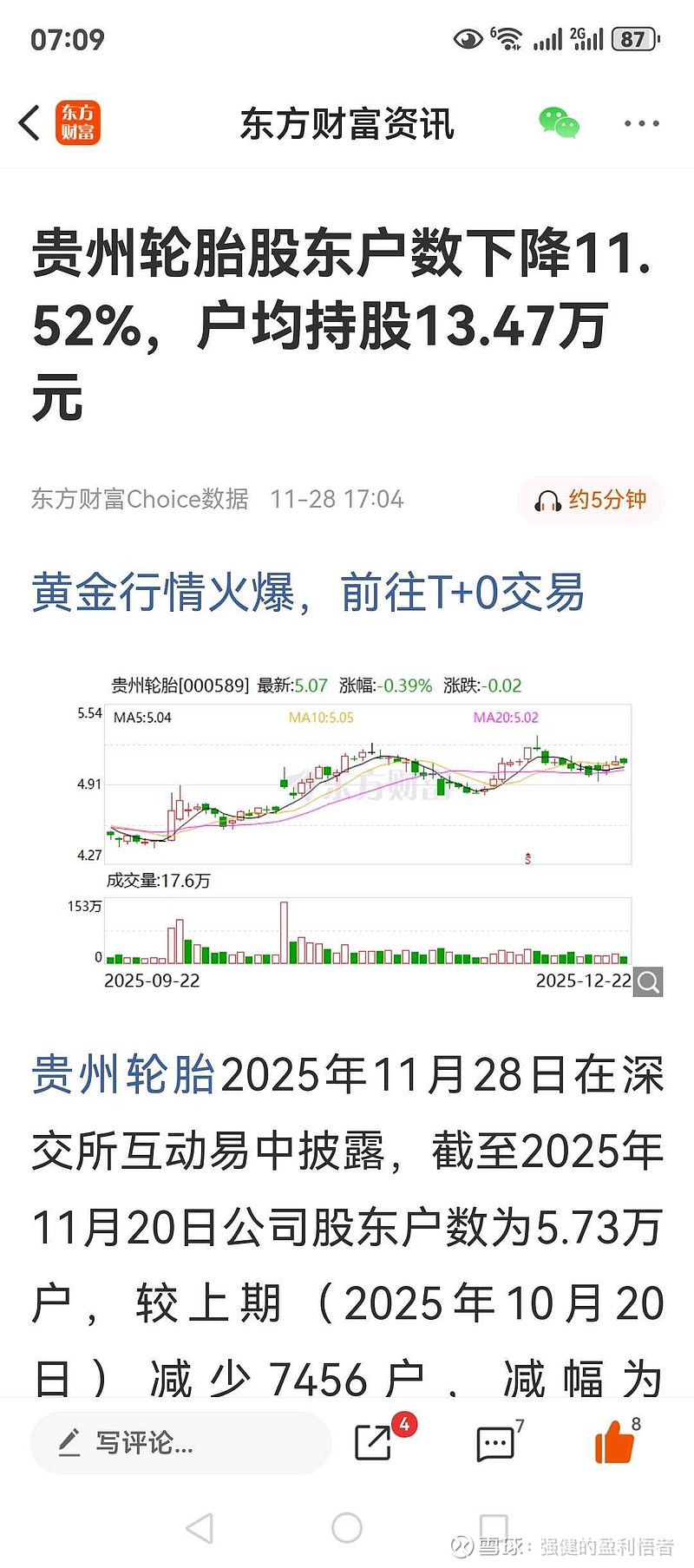 红棉股份：一季度净利润4747.68万元 同比增长298.36%