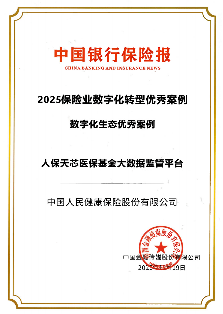 保龄宝：2025年度公司层面的业绩考核指标已达成