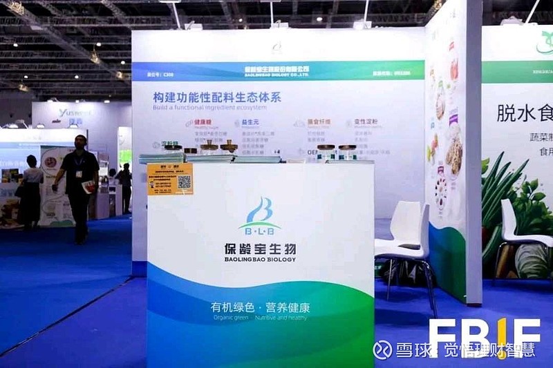 保龄宝:2025年度公司层面的业绩考核指标已达成