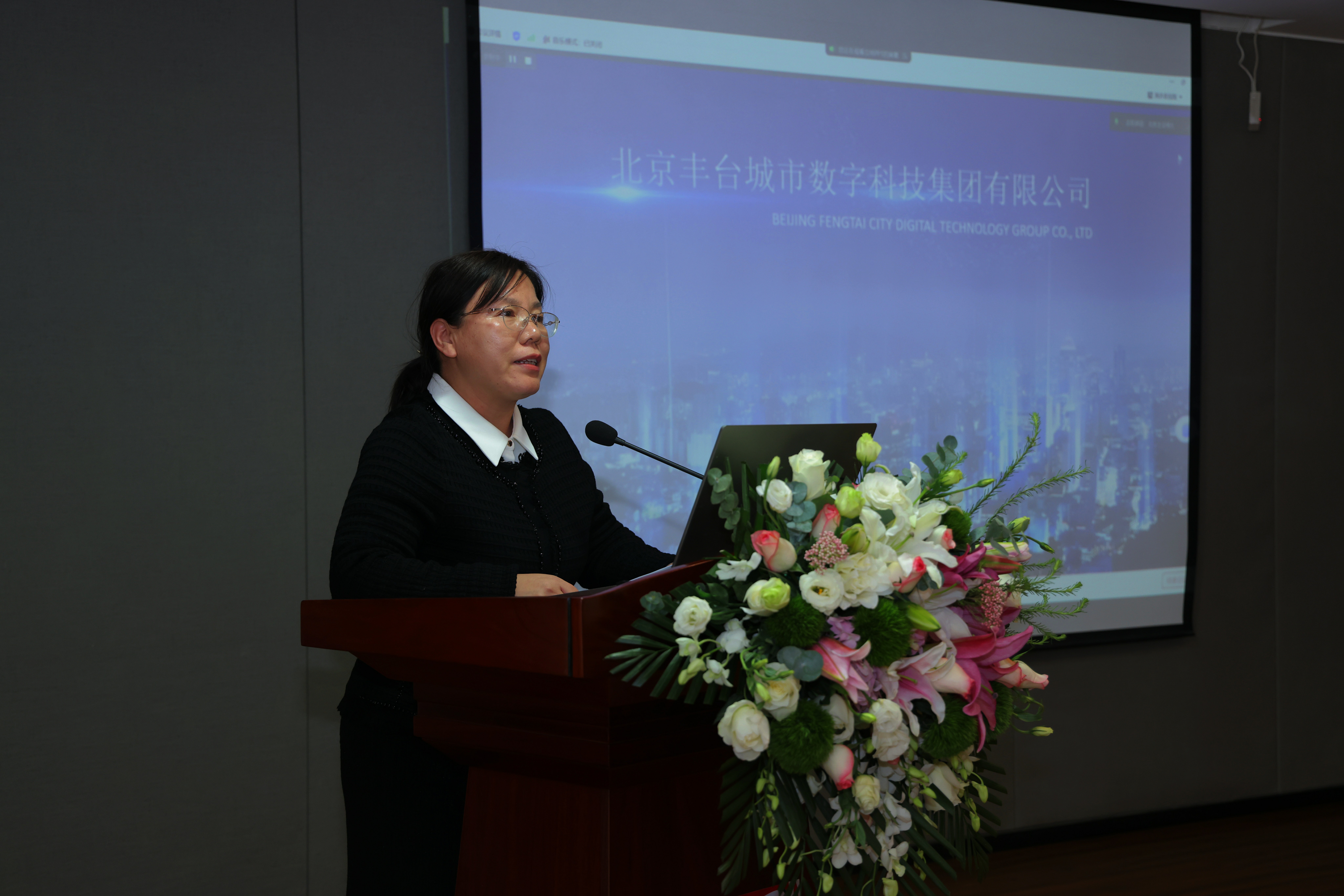 中关村丰台园联合滴普科技上线政务服务智能体“丰小智”