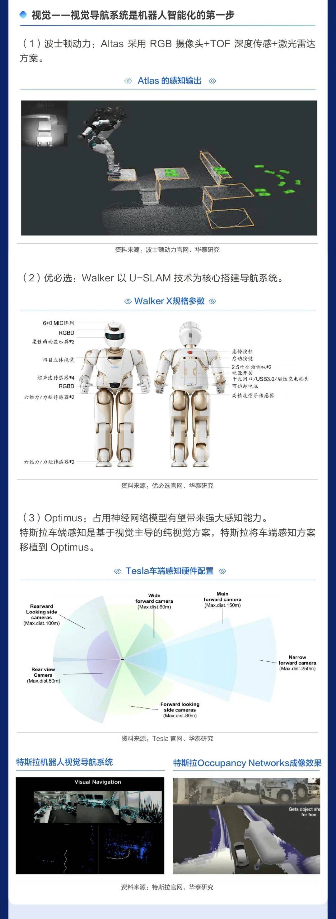 领跑人形机器人国际标准制定 北自所深耕智能制造赋能产业升级