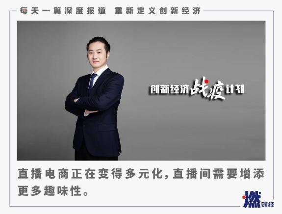 谦寻与遥望科技、无忧传媒、交个朋友等共同成立直播电商品质提升联盟