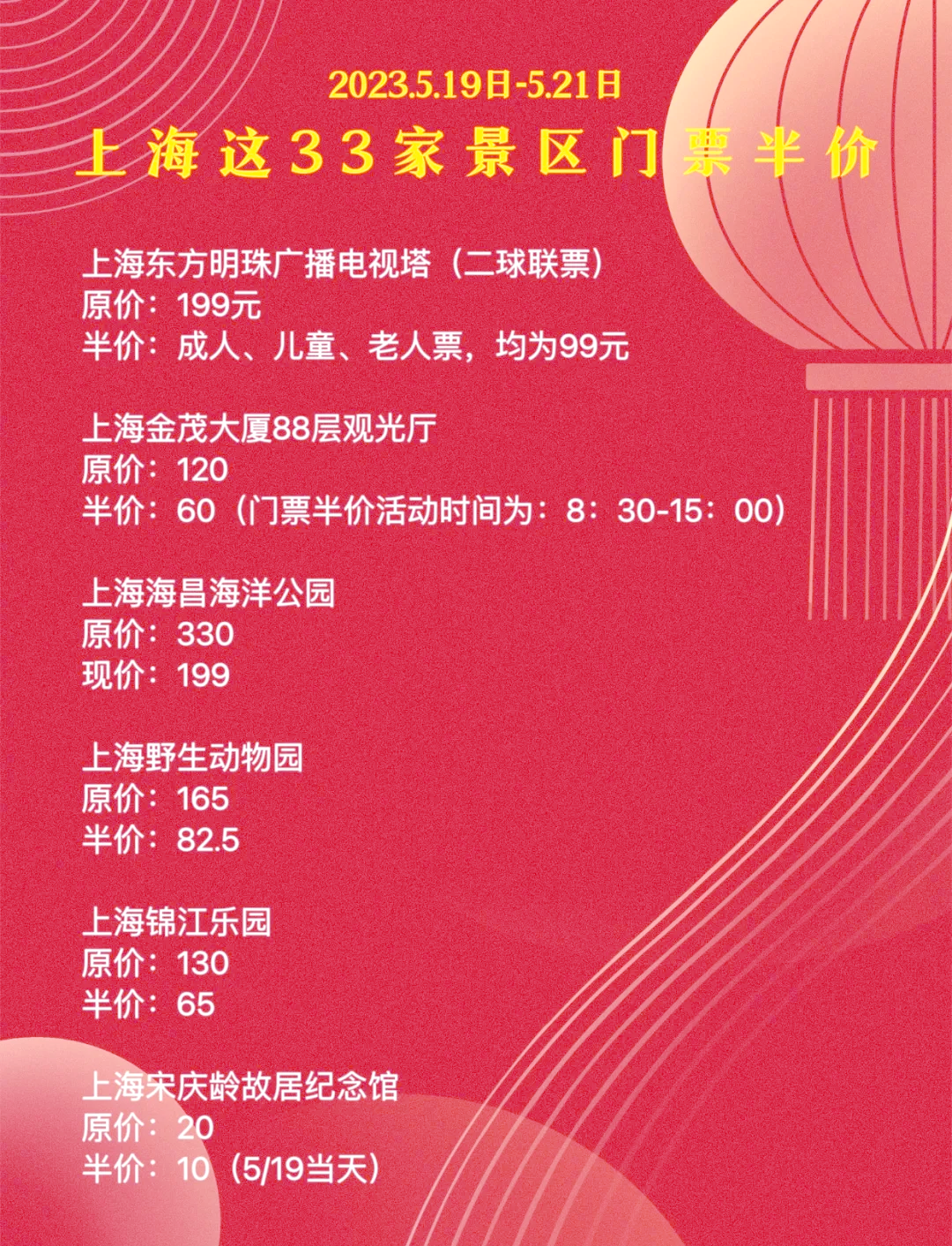 “五一”期间 上海浦东打造入境游客“来沪消费第一站”