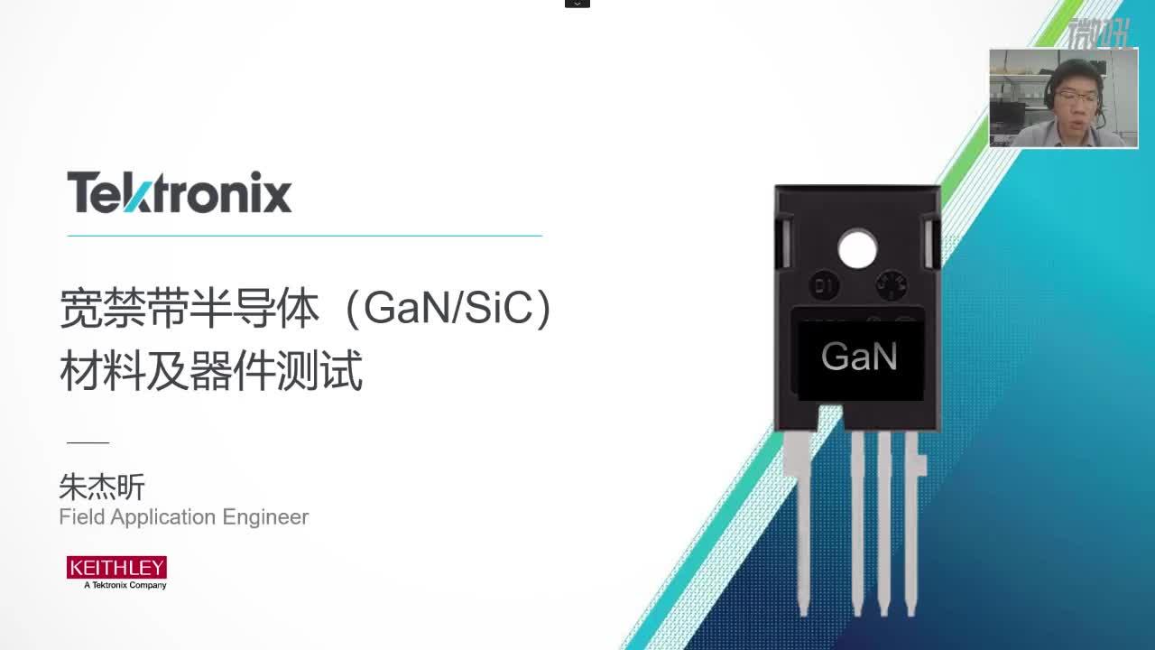 宏微科技2025年实现扭亏为盈 SiC、GaN加速切入AIDC等新兴应用场景