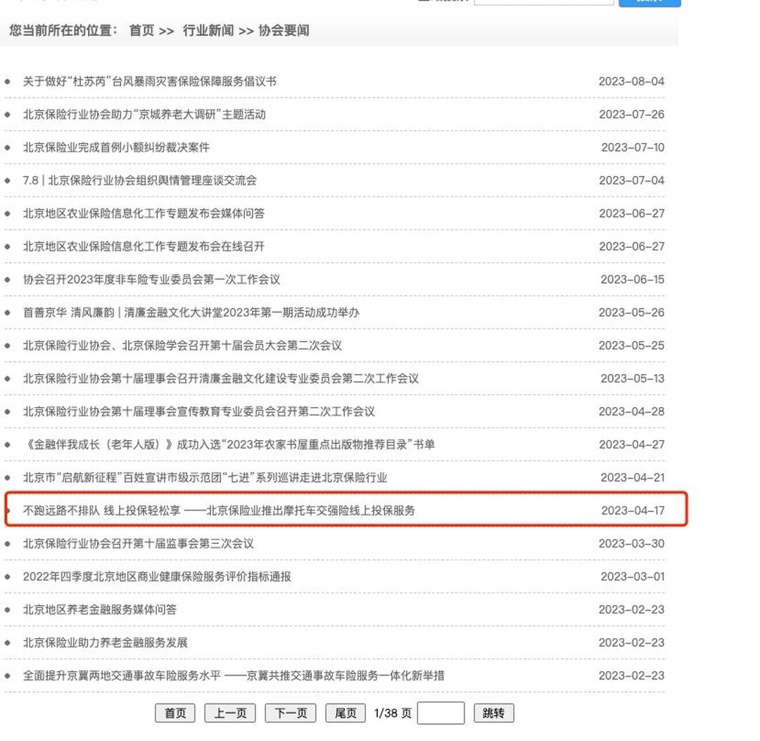 2026母婴产业：多元变革中的新景象_人保伴您前行,人保有温度