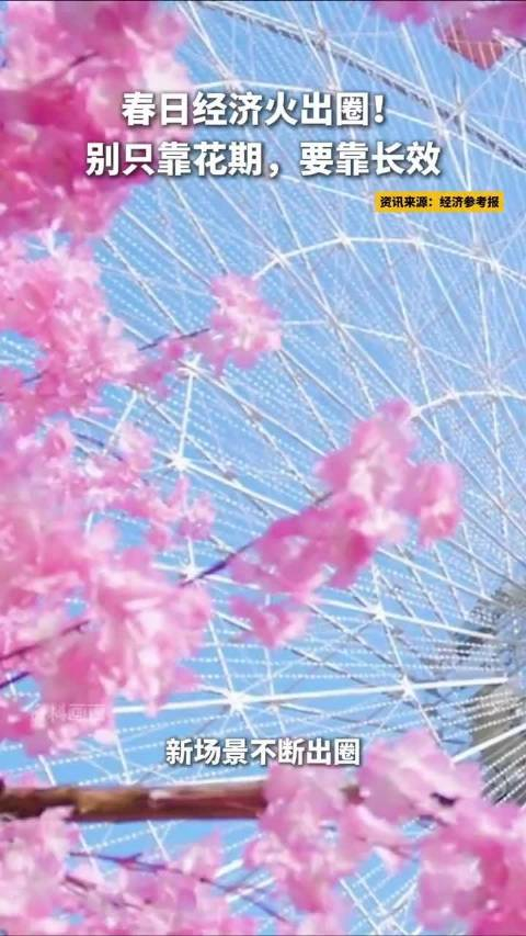 中国联通护航梨花节 满格信号赋能“赏花经济”
