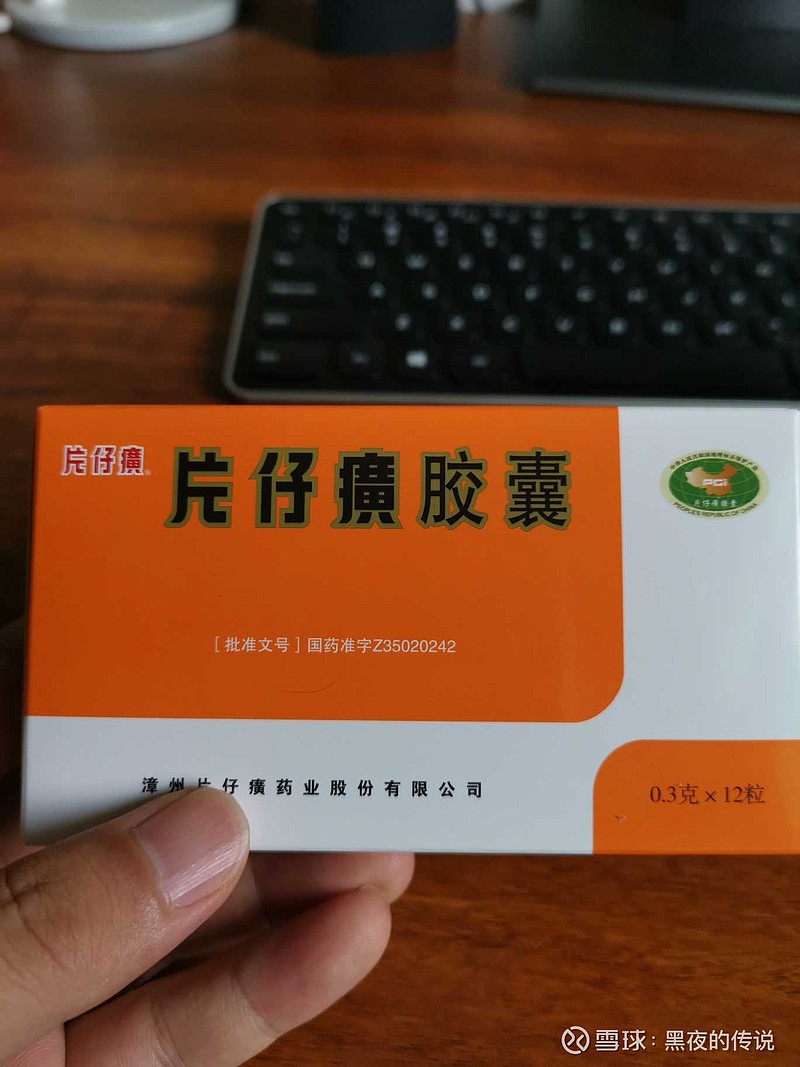 片仔癀：控股股东增持计划实施完毕