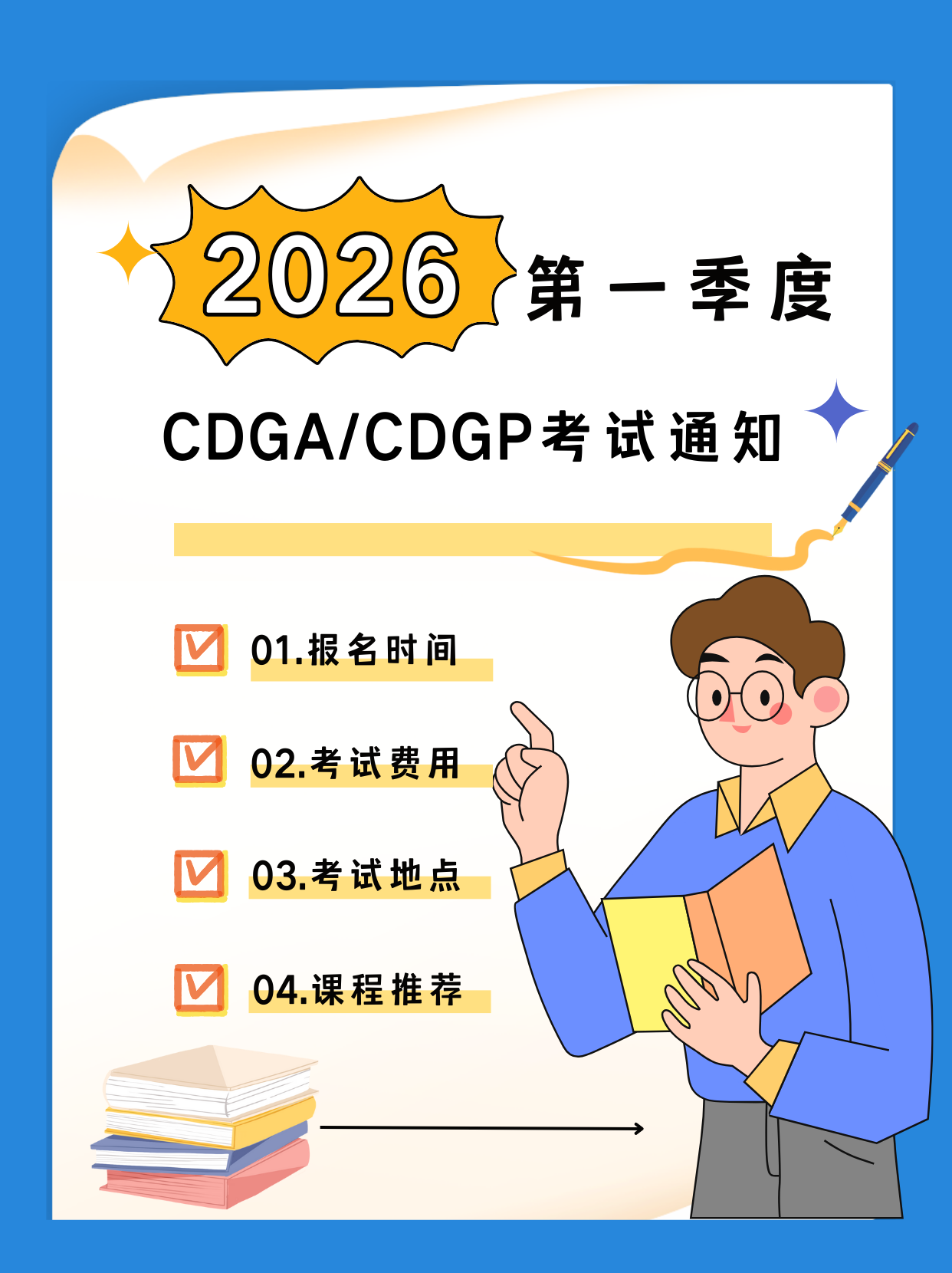 吉大通信（300597）2026年一季报简析：增收不增利，公司应收账款体量较大