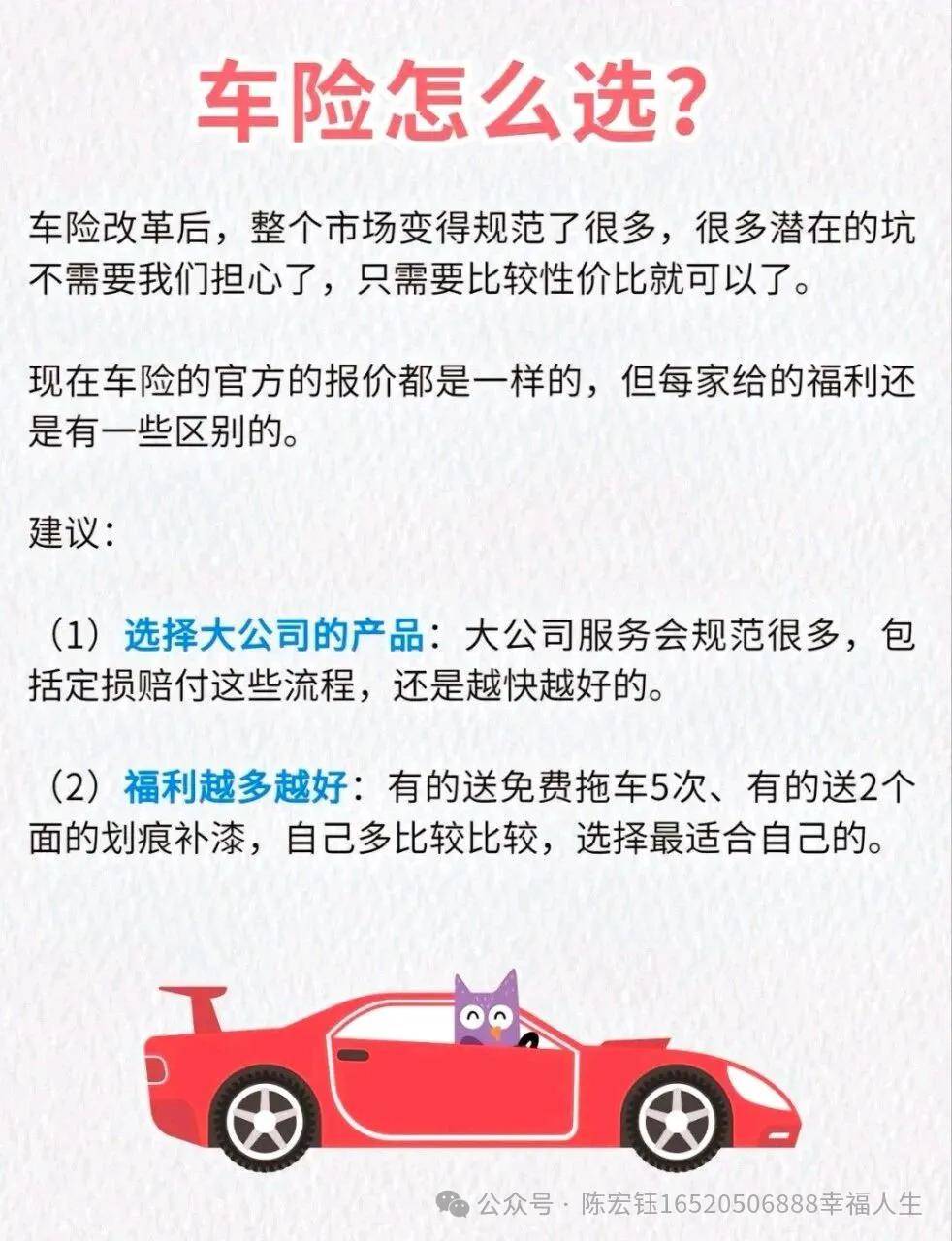 人保车险   品牌优势——快速了解燃油汽车车险,人保车险_2026通信电缆行业深度调研：结构性增长与全球化扩张