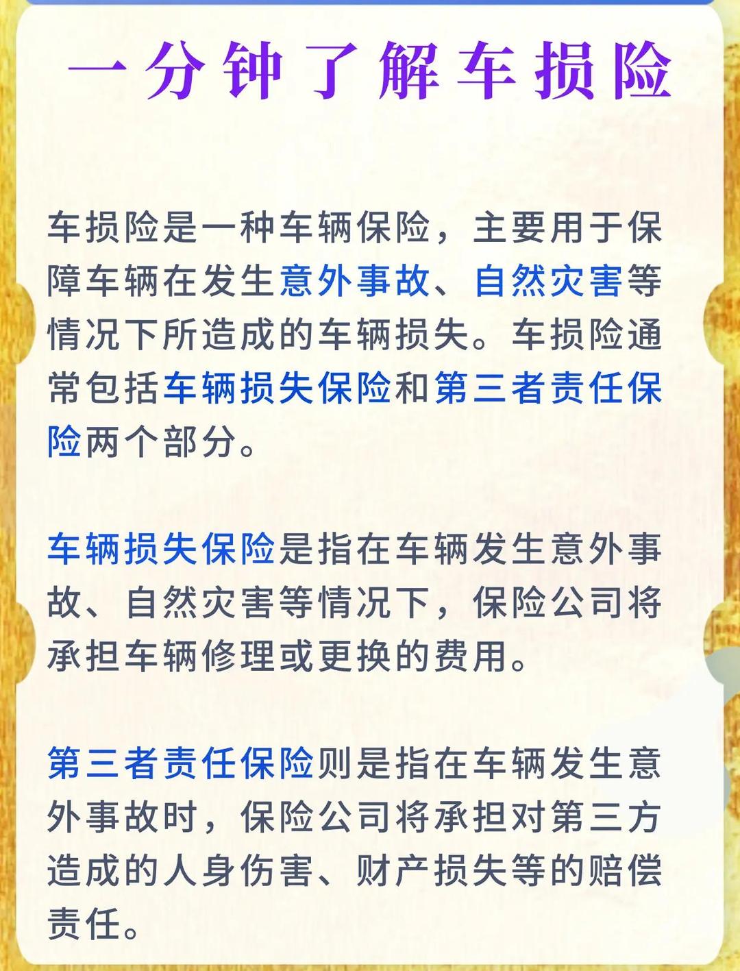 人保车险 品牌优势——快速了解燃油汽车车险,人保车险_2026通信电缆行业深度调研:结构性增长与全球化扩张