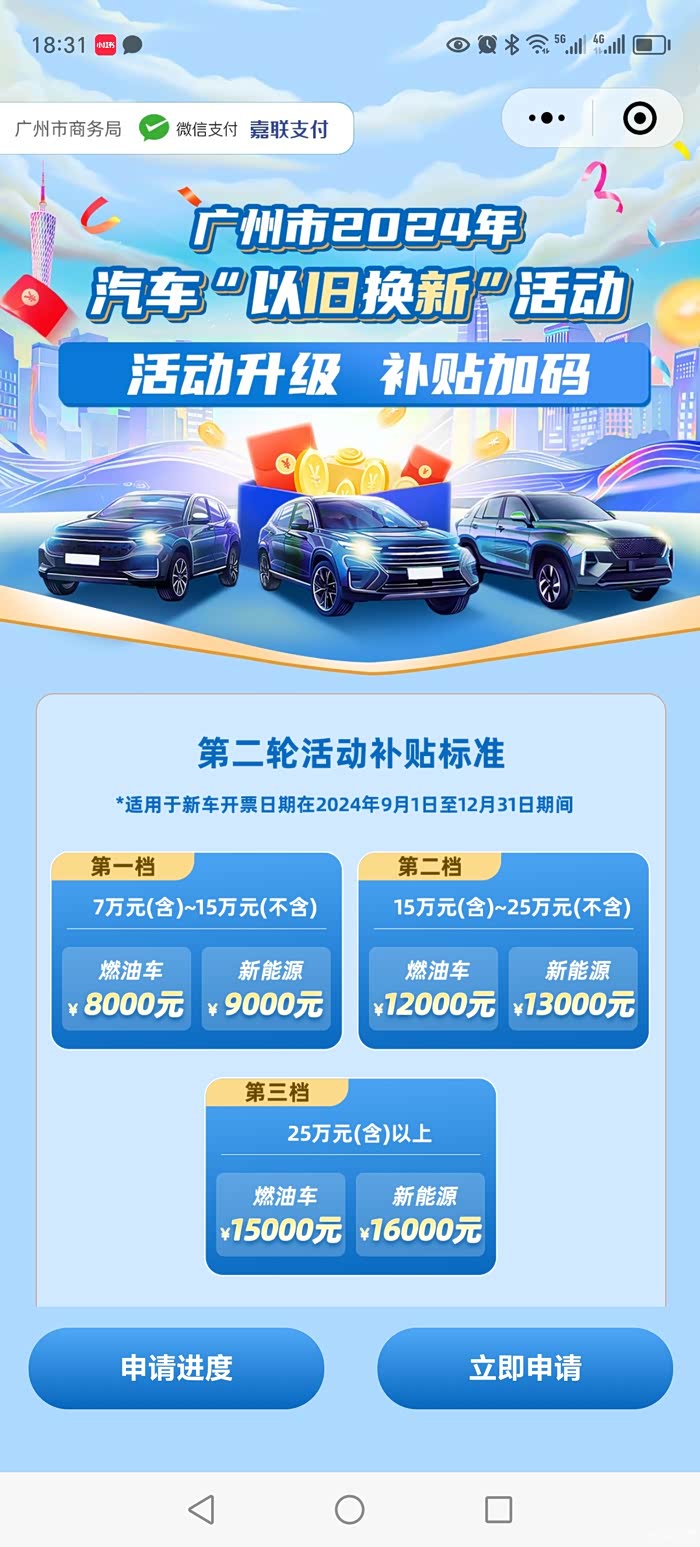 青岛开展新一轮新车消费补贴活动 最高补贴不超1.2万元