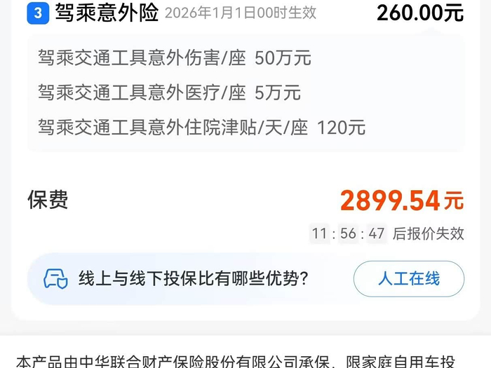 人保车险   品牌优势——快速了解燃油汽车车险,人保护你周全_2026年全球家居复康服务行业市场规模、领先企业国内外市场份额及排名