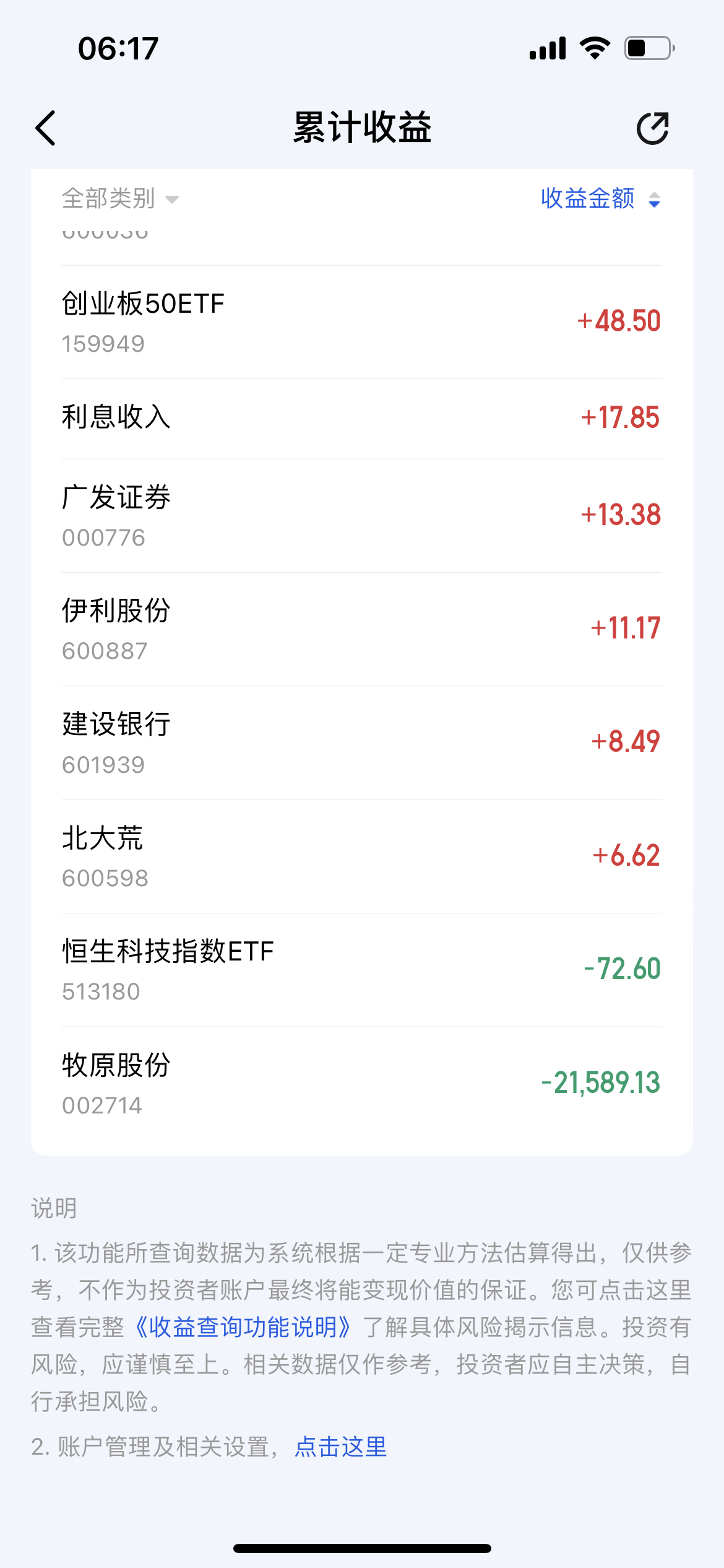 余额宝,收益率“破1”!什么情况?
