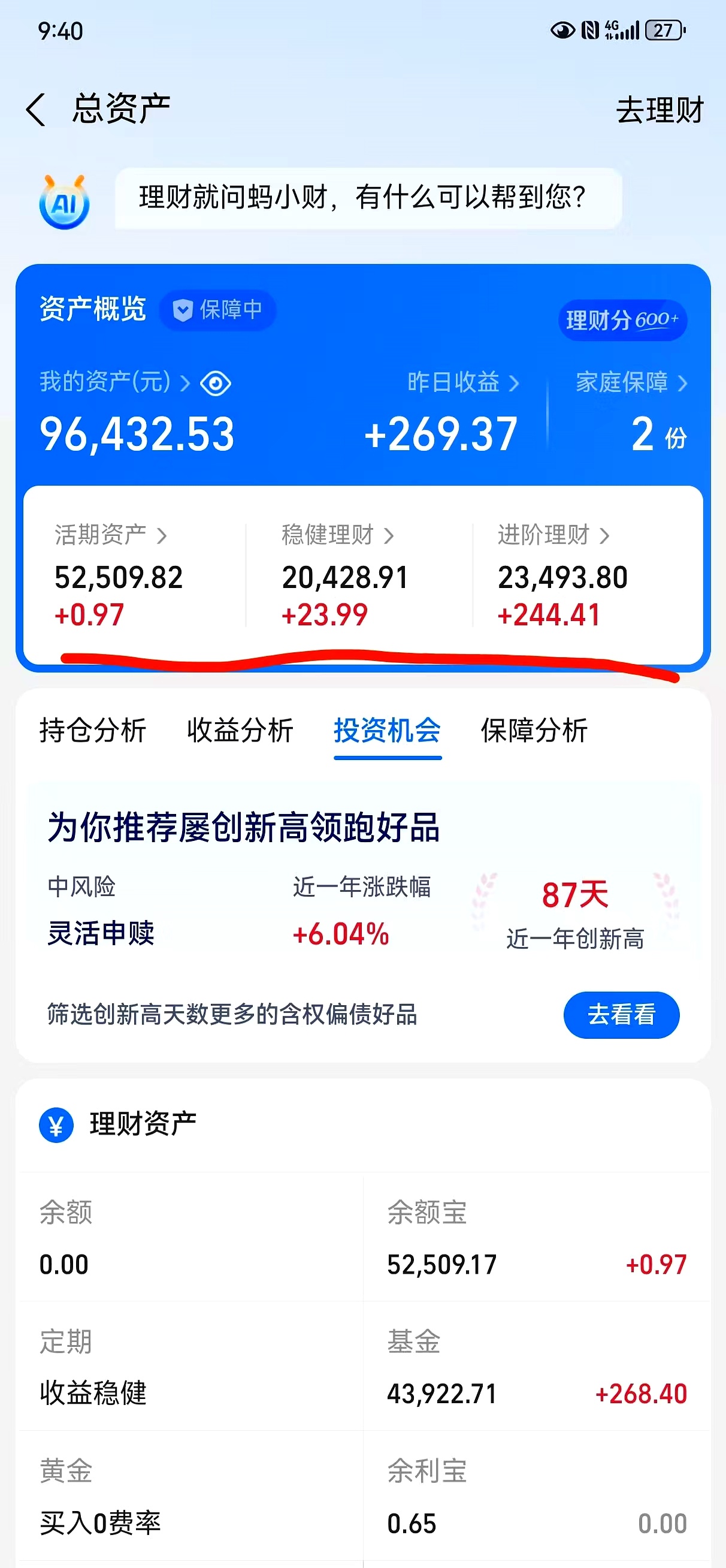 余额宝,收益率“破1”!什么情况?
