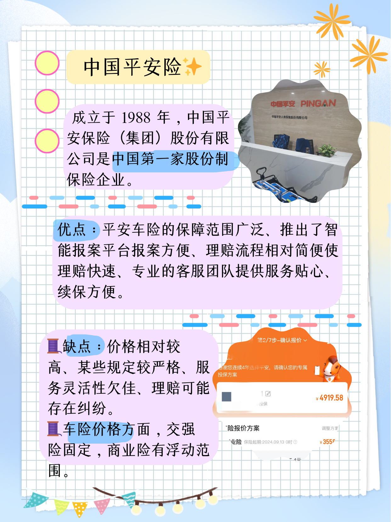 人保车险   品牌优势——快速了解燃油汽车车险,人保财险 _2026年中国医药商业的结构性变革与未来图景