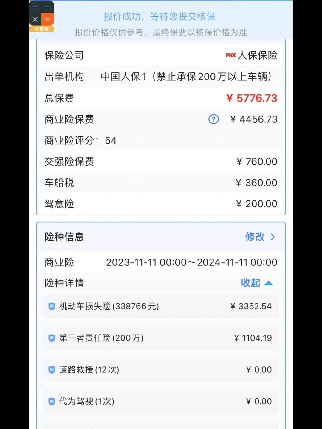 2026高端装备产业现状及未来发展趋势分析_人保车险   品牌优势——快速了解燃油汽车车险,人保伴您前行