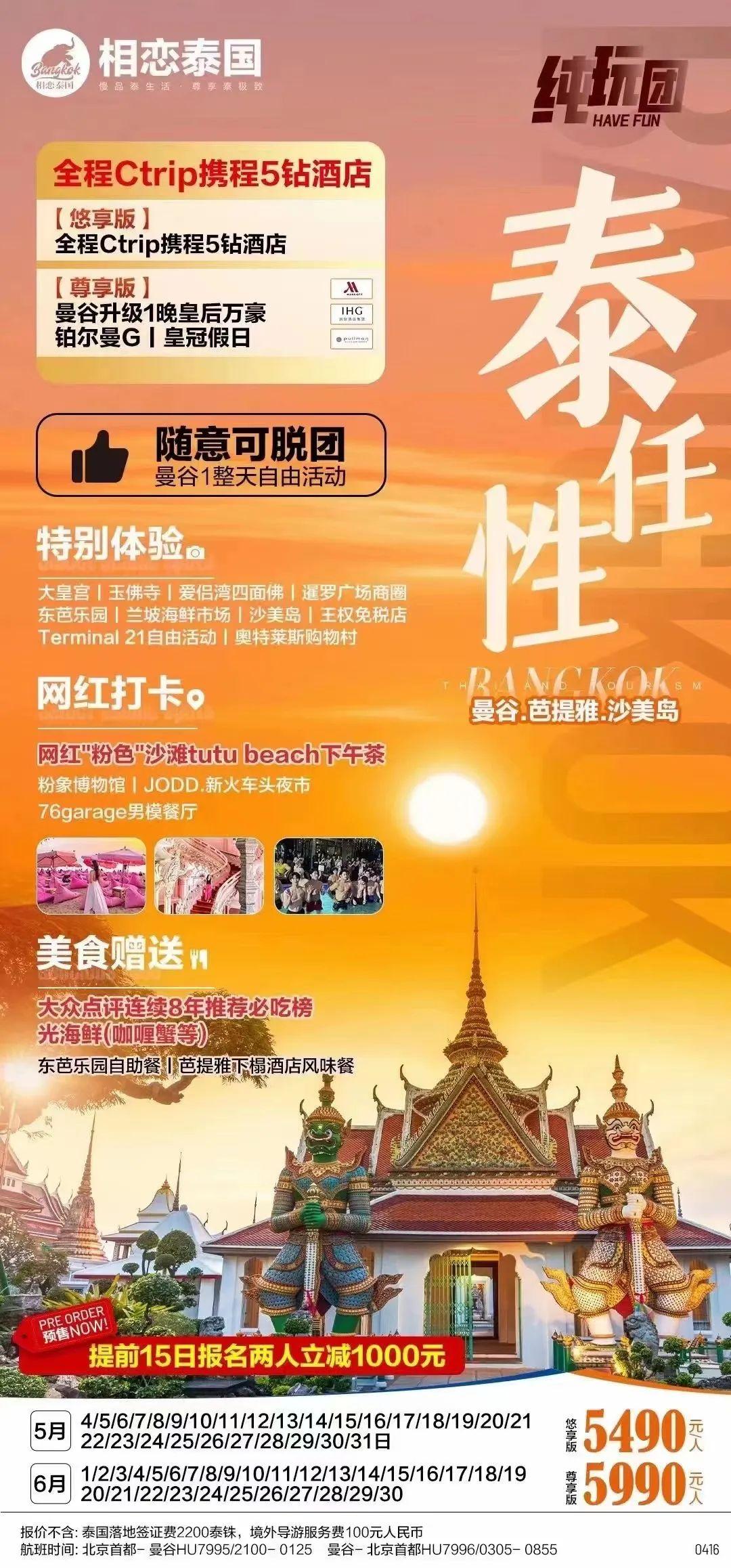 携程：五一国内展演赛事人次同比增长30.6%