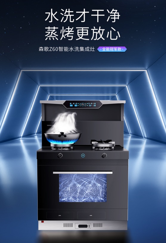 万和电气获得外观设计专利授权：“集成灶的控制操作图形用户界面（qzk1）”