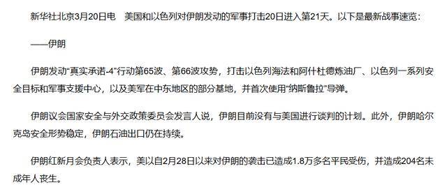 伊朗下“二选一”通牒！美防长：特朗普对伊继续行动，无需国会批准！美军称随时准备大规模作战，以军：若伊朗袭击以色列，已做好回应准备