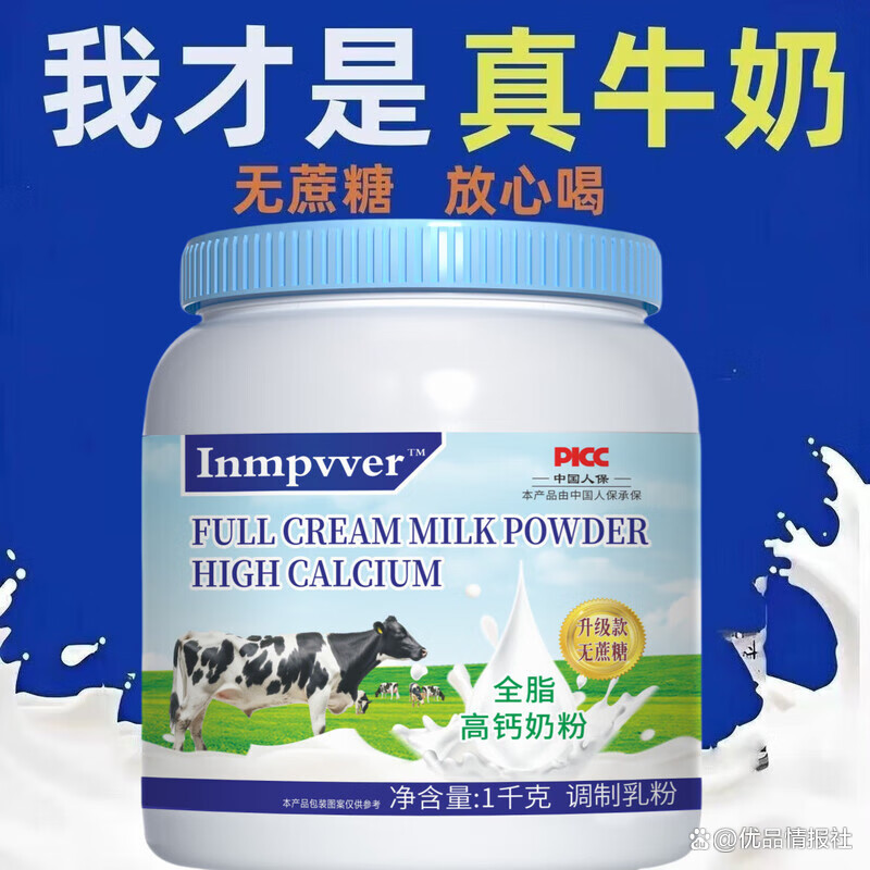2026全球乳制品行业：亚太领跑，欧美深耕，新兴市场崛起_人保服务,人保伴您前行