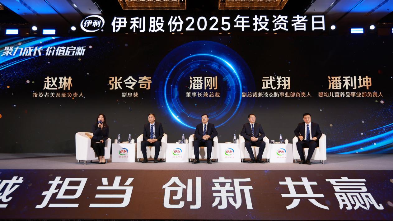 伊利股份2025年净利率近10%创历史新高 如期完成9%―10%目标